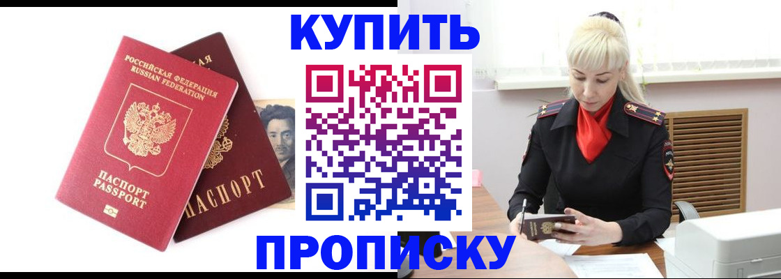 временная регистрация законно в Чудово