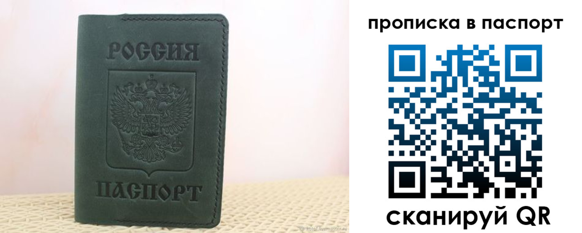 прописка в квартире в Чудово
