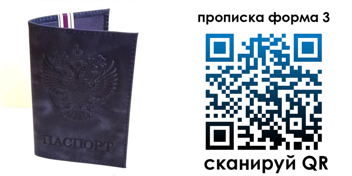 прописка паспорт в Чудово