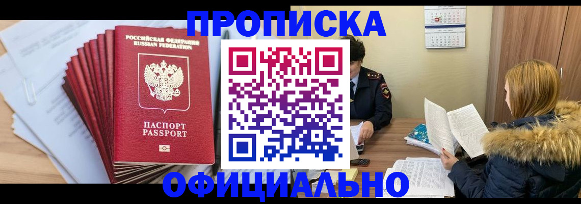 временная регистрация для всех в Чудово