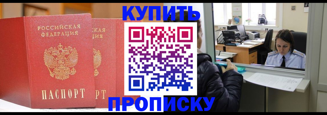 прописка для школы в Чудово