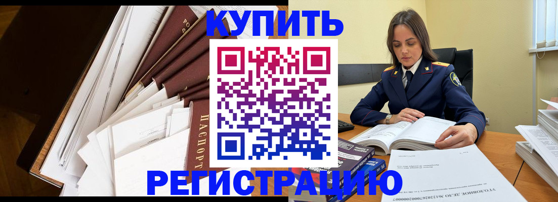 прописка регистрация в Чудово
