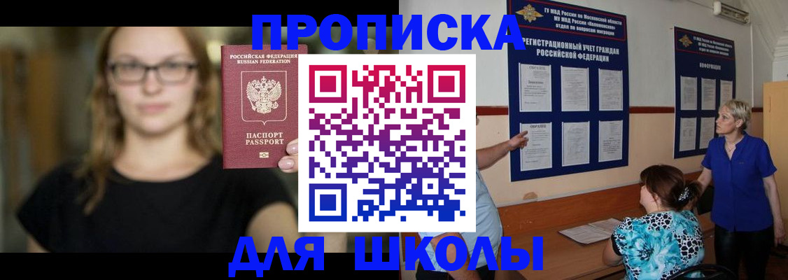 прописка от собственника в Чудово