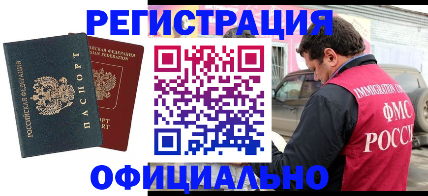 временная регистрация поиск в Чудово