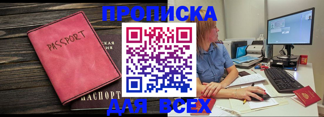 регистрация в Чудово