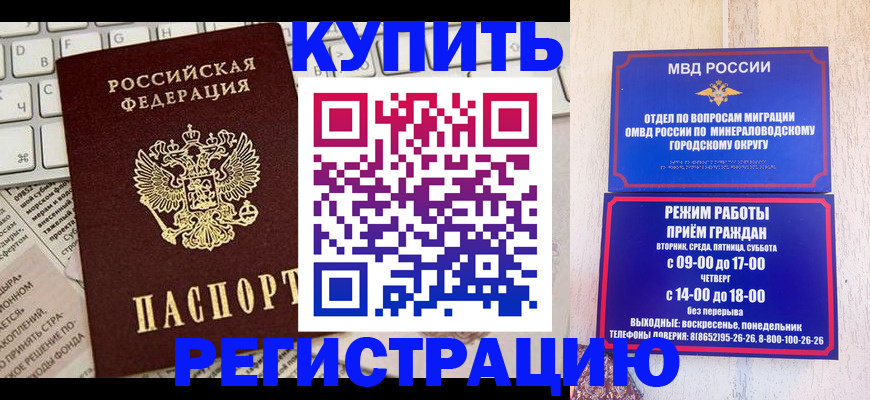 прописка для работы в Чудово